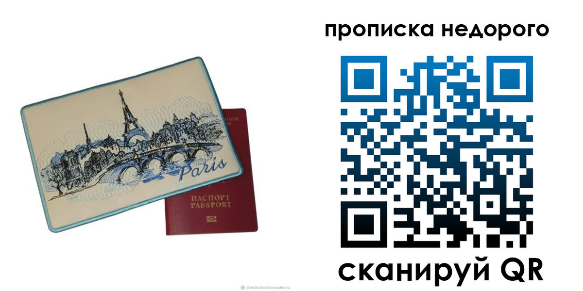 миграционный учет в Семёнове